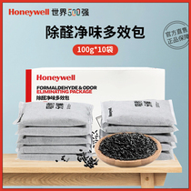 Honeywell activated charcoal in addition to formaldehyde New room suction to taste Home New car Carbon Package Car activated carbon Bacharcoal bag