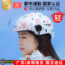 Electric car helmet 3C certified light helmet men and women Summer battery adult helmet sunscreen four seasons safety helmet