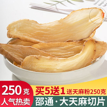 Tianma slices 250g Yunnan Shaotong dry goods fresh non-wild non-special grade Tianma slices Ultra-fine powder Tianma