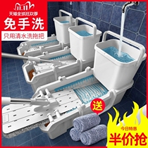Mop-free hand-washing household one-drag net loafer mop cloth flat wood floor mop dry and wet dual-use floor mop artifact