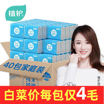 Log paper 40 packs of household paper paper full box of napkins tissues facial tissues topped toilet paper
