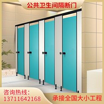 Public health partition board School toilet baffle Shower room PVC waterproof aluminum honeycomb anti-fold special board