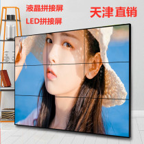 Tianjin 464955 inch narrow side liquid crystal splicing screen 4K conference splicing TV wall LED full color display large screen
