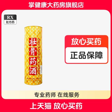北京同仁堂　護骨酒 貨幣博物館 | 80年代 北京同仁堂虎骨酒 酒精度：56% 容量：325ml 返品