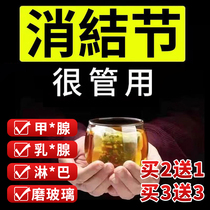 Dandelion Prunella vulgaris tea powder breast elimination knot tea lung knot ground glass node tea A gland-like swollen lymph tea