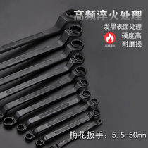 German imported Qinghai Lake plum wrench set auto repair double head plum wrench 17-19 machine repair glasses wrench
