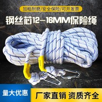 Steel wire core fire rope safety rope high-altitude rope nylon outdoor life-saving climbing rope insurance wear-resistant rope rock climbing rope
