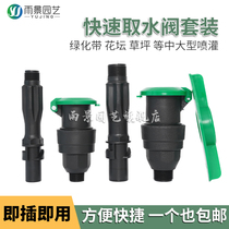 QUICK WATER INTAKE VALVE STEM COPPER TURQUOISE WATER INTAKE VALVE KEY SPRINKLER BOLT GARDEN WATER PIPE JOINT SPRINKLER BOLT MOUTH