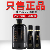 (Official) Hanlong Ancient Fang Shengfa Set Shampoo Flagship Store Wei Control Hair Oil Ma Gold Bacteriostatic Liquid