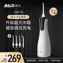 Bayer oral electric tooth punching machine water dental floss household portable orthodontic tooth cleaning tooth cleaning artifact M4 small rice banana