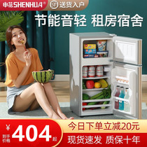 Shenhua energy-saving refrigerator small household rental dormitory mini freezer refrigerator refrigerator for two people