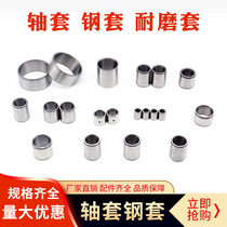 Steel cover drill bush inner diameter 35 38mm outer 40 40 42 45 50mm 50mm-proof positioning sleeve bearing fixing sleeve