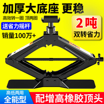 Jack Car with 2 tons of jack tire change tool Car hand-cranked jack car with 2 tons of jack tire change tool Car hand-cranked jack Car with 2 tons of jack tire change tool Car hand-cranked jack