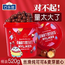  Qiaolesi Net celebrity Melisu barrel chocolate 520g Childhood nostalgic snack Cocoa butter dark chocolate beans