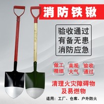 Fire shovel fire shovel shovel shovel fire fighting tool shovel fire fighting equipment