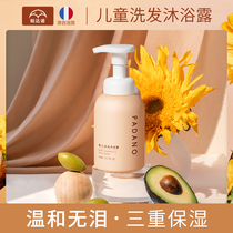Padano Baby Shower Gel Shampoo two-in-one baby wash bubble bath baby baby Special