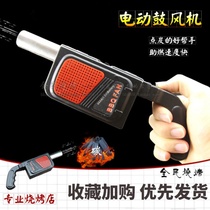 Outdoor gun type electric blower automatic hair dryer point carbon tool barbecue burner outdoor barbecue supplies