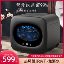 Tea Cup special disinfection cabinet small office kung fu tea tea set cup mini desktop desktop home
