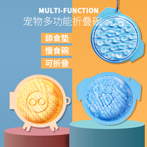 Cat bowl dog licking bowl anti-overturning suction cup Lick Cushion Silicone folding Slow Food Bowl Pet Bathing debater Outside Water Bowl