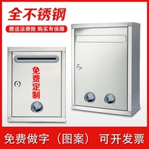 Stainless steel opinion box Complaint and suggestion box Outdoor letter box Principal medical insurance mailbox size voting box Merit box with lock wall waterproof customizable punch-free report box Outdoor mailbox