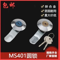 Power distribution cabinet door lock distribution box Lock Universal MS401 lock cross copper lock electric meter water cup cabinet lock power distribution cabinet