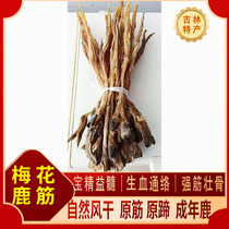 Sika deer dry deer tendon fresh pruned soup soaking wine material male tonic deer hoof dry goods Jilin