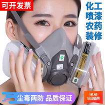  6200 gas mask spray paint special dust mask Coal mine dust chemical industry pesticide slotted activated carbon mask