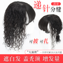 Top head replacement film Female short curly hair real hair one piece of wool roll long invisible white hair middle-aged and elderly wigs