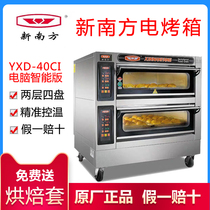 New South Commercial Oven Two-Layer Four Plate YXD-40CI Microcomputer Smart Edition Bread Pizza Electric Oven