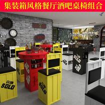 Industrial air container oil barrel creative iron card seat sofa bar KTV reception combination to light table and chair