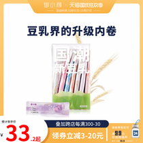 Yu Xiaoyan no added sucrose instant soymilk powder nutrition breakfast milk for pregnant women breakfast single box 7 packs