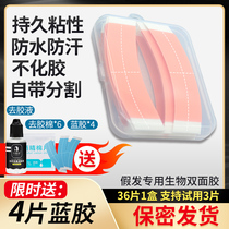 Wig film non-plastic fabric hair replacement adhesive biological scalp double-sided tape wig patch adhesive skin Special