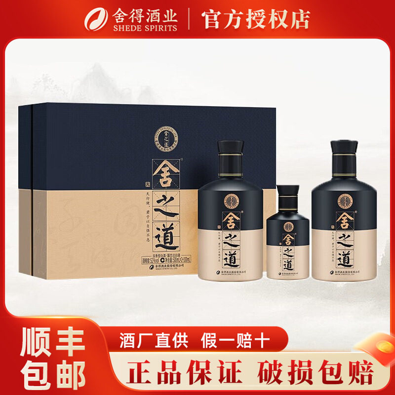 舍得酒500ml官方正品-舍得酒500ml官方正品促销价格、舍得酒500ml官方