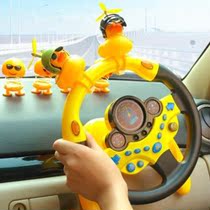 Steering wheel toy simulation driving shaking sound co-pilot steering wheel simulator childrens educational toy 3-6-9 years old