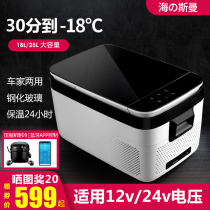 Car Mini Refrigerator Refrigerated Refrigeration Car Special Imported BMW 5 Series 525i530i