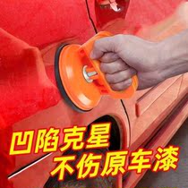 Car depression repair artifact door depression size pit suction and pull repair artifact-free sheet metal suction cup no trace suction pit