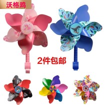 Windmill Windmill Children Baby Windmill Baby Cart Bicycle Toys Decorative Bicycle Strip Accessories Rotating Scooter