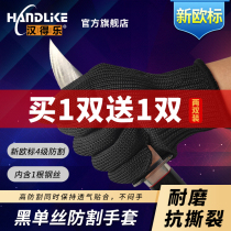 Handel anti-cut gloves Labor protection non-slip wear-resistant anti-cutting anti-thorn stainless steel wire self-defense tactical iron gloves