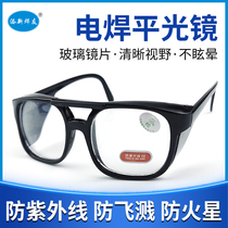 Labor protection welding glasses mens anti-ultraviolet iron filings anti-splashing electric welder special protection flat glasses