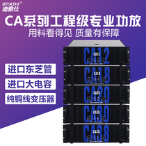 Peak power amplifier high-power performance home KTV professional stage audio hifi sound quasi pure post-amplifier
