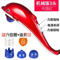 Dolphin massager instrument vibrator vibrator multifunctional full-body household handheld electric cervical dolphin fish gift