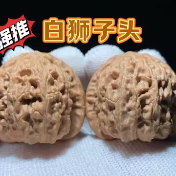 白狮子核桃配对精-白狮子核桃配对精促销价格、白狮子核桃配对精品牌- 淘宝