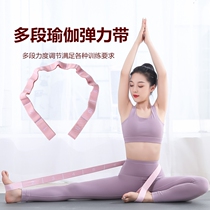 Childrens Latin stretch belt Dance dance practice special digital stretch belt Resistance stretch belt Yoga tension belt