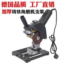 Special crowd angle grinder bracket universal multifunctional solid angle grinder modified table saw cutting machine bracket shelf