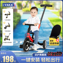 ivaka childrens multifunctional tricycle walking baby artifact baby toy 1-6 years old non-pedal light trolley
