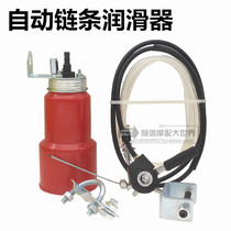  Motorcycle chain automatic lubricator oiler Motorcycle bicycle chain cable lubricating oil Chain oil
