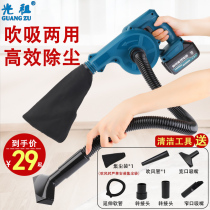 Guangzu Lithium electric hair dryer dust removal household small blower car computer cleaning ash 12V24V vacuum cleaner