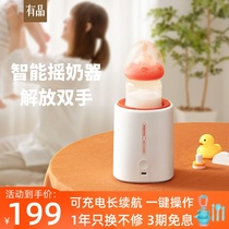 Xiaomi has a product Automatic Milk Shaker Baby shake milk powder artifact baby Punch bottle electric milk mixer mixer