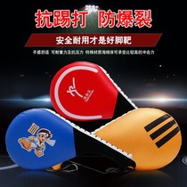 Taekwondo foot target training equipment for adults and children chicken leg target hand target Foot board foot practice Futaba kick target target