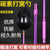 The nest artifact bait spoon can be changed carbon fishing the nest spoon the telescopic long-shot bait fishing gear supplies